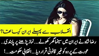 Iran Before Revolution History O Clock