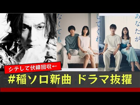 【B'z 稲ソロ新曲】ぴあ枠はどこを申し込む？ #bz #pleasure2023 #あなたがしてくれなくても
