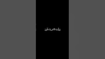 سورة النصر شاشة سوداء للشيخ خالد الجليل ❤️❤️