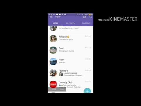 Как выключить звук уведомлений в сообществе Viber.