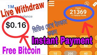 Bfast Bfree apps payments proof- Live withdraw || Bfast Bfree app review || Earn money || screenshot 5