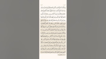 صفحة ( 9 ) من سورة البقرة مكررة لتيسير الحفظ والتثبيت بصوت الشيخ ماهر المعيقلي