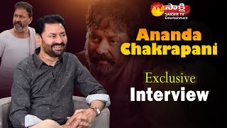 Actor Ananda Chakrapani Exclusive Interview | Life Struggles | Telugu Movies | Sakshi TV ET