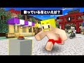 ボタンを探せ 早押しマイクラクイズ マイクラ ボタンを探せ 早押しマイクラクイズ マイクラ