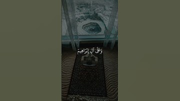 اللهم صل وسلم على نبينا محمد صلى الله عليه وسلم 🤍#ماهرالمعيقلي #تلاوة_خاشعة #explore #اكسبلور