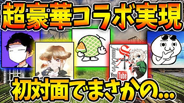 【CODモバイル】遂に超豪華コラボ『IQ　田中90　どくきの　ジャンヌ　KAME』！初コラボでまさかのドッキリ企画！？