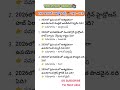 IMP #General knowledge #yt #appsc #tgpsc #General studies #shorts #gk#SSC#apdsccompetitive exam