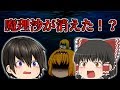 【ゆっくり茶番劇】消えた魔理沙!?霊夢たちは探しに行くが...~魔理沙の異変・一話~
