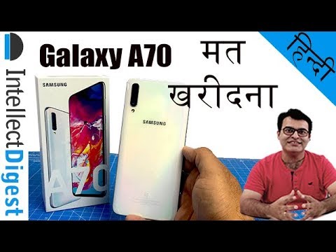 DO NOT Buy Samsung Galaxy A70 Before Watching This- 5 Reasons To NOT BUY, 12 To Buy