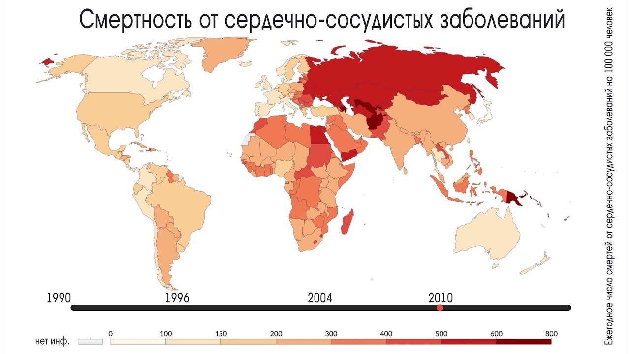 Высокая смертность какие страны. Статистика заболеваний инфографика. Рейтинг стран по сердечно сосудистым. Страны с самой высокой смертностью на карте. Рейтинг стран по смертям от сердечно-сосудистых заболеваний.