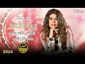 مياده العلي حبيبي اني البارح اشتقتلك جديد وحصري 2024 
