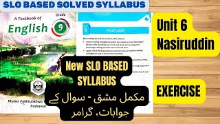 9th Class English 📚Unit 6 - Nasiruddin : Exercise | All KPK Boards | SLO Based Learning