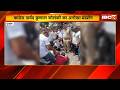 Indore News: कांग्रेस पार्षद Kunal का अनोखा प्रदर्शन।पुलिस अफसरों के पैरों में गिरकर मांगा पानी