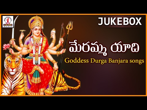 Popular Banjara Songs Of Durga Devi | Meramma Yadi Song | Lalitha Audios And Videos