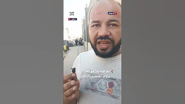 عم أحد ضحايا حادث شاطئ أبو تلات كان رايح معسكر تدريب في أحد المطارات فجأة عرفنا إنه في إسكندرية 
