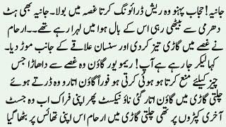 SUPER ROMENTIC NOVEL"جان ارحام"||SWEET ROMANTIC NOVEL||RS DAILY VOICE  screenshot 3
