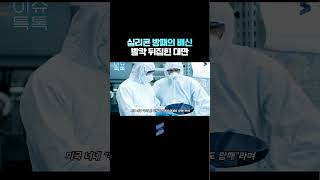 "실리콘 방패"가 깨졌다? 트럼프의 배신