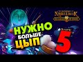 DLC Back To The Futon прохождение The Dungeon Of Naheulbeuk на русском #5 сложность максимальная