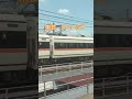 東武 スペーシア#鉄道