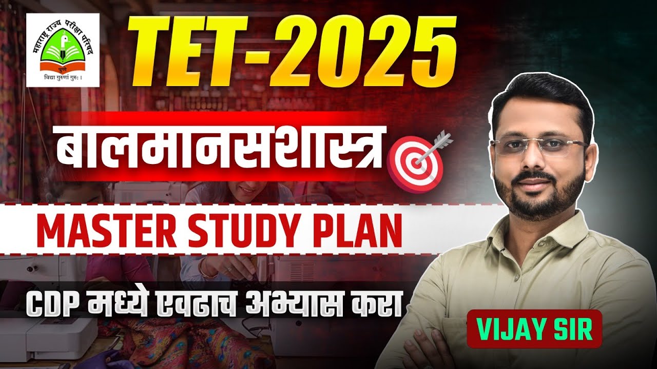 TET Exam 2025 | Child Psychology - Sensation and Understanding | Perfect Strategy With Tips & Tricks