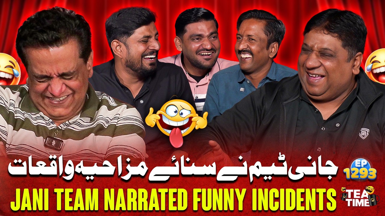 Jani Team Ne Sunaye Mazahiya Waqiat 🤣 | Sajjad Jani Tea Time Ep 1293