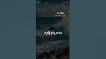 سورة هود #اكسبلور #المصحف #الرحمن