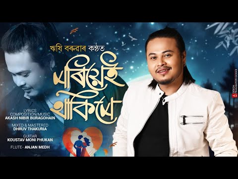 Moriyei Thakime | Rishi Boruah | Akash Nibir Buragohain | Dhruv Thakuria