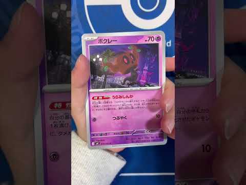 【ポケモンカード 】ニンジャスピナーパック開封 #ポケモンカード #ポケカ #ポケモン #ポケカ組 #pokemon #pokemoncards