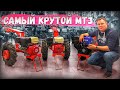 Выбираем самый крутой мотоблок Беларус!Honda, Weima или Yamaha?