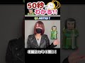 【爆速】50秒で分かるHanaの全て！驚きの自己紹介チャレンジ！ #shorts