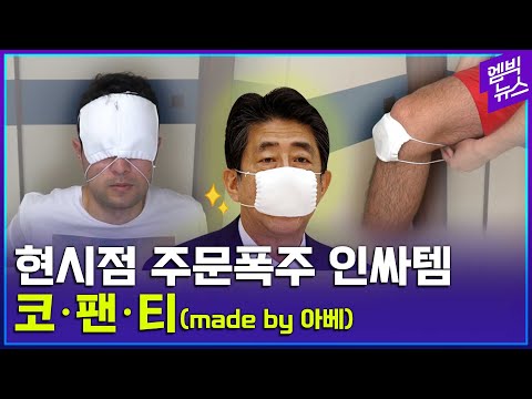 <strong>마스크로</strong> 입을 가려야 한다는 편견을 버린 일본
