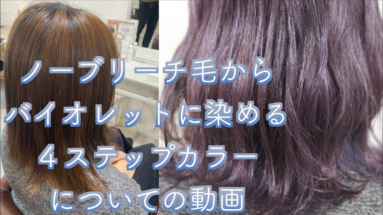 黒髪卒業 初めてのカラーをする時に気をつけるべき３つのポイント 亀有の外国人風ヘアカラーが得意な美容院 La Chouchou ラ シュシュ