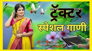 मराठी नॉनस्टॉप बॅन्जो सॉंग Marathi Nonstop Banjo Song Activepad Mix Sambhal Nonstop