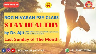 Rognivran Class & Daily P3Y Online ParamYog Class  | 7 AM | 2024/05/26 | Sunday | Dr. Ajit