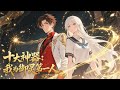 【FULL】《十大神器:我為禦靈第一人》妖魔橫行,祕境藏煞,女子化器靈,男子為禦靈師。陸凡覺醒 3S 級天賦,契約十大上古神器,橫推八荒,橫掃一切不服!#逆襲#漫畫