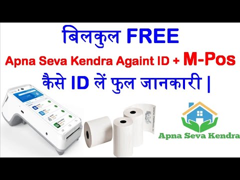 Apna Seva Kendra registration Digital Seva gst Seva CSC registration free 2021