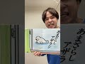 早口言葉絵本