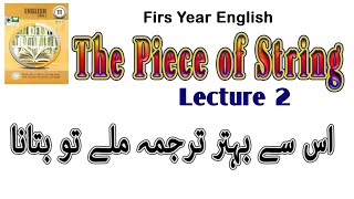 The Piece of String Urdu Translation │The Piece of String translation in Urdu │Lecture 1