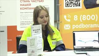 (7.10.2025) В этом году более 500 жителей края нашли работу на всероссийской ярмарке вакансий