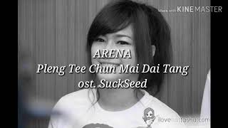 Miniatura del video "Arena - Pleng Tee Chun Mai Dai Tang (Ost. Suckseed) - Lyrics Video"