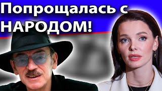 Елизавета Боярская заканчивает свою жизнь! Рак не излечить!