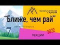 &quot;Идентичность в гештальт-подходе&quot; | БЧР2022 | Лекция №7