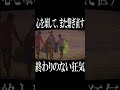 【MV】 狂気の癒しと愛の執着 / 嗤壊 -Demon’s Restoration-