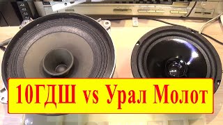 Ural AS-M165 MOLOT в домашке TQWP