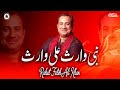 Nabi Waris Ali Waris - Rahat Fateh Ali Khan - Superhit Qawwali | official HD video | OSA Worldwide