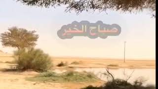 صباح الخير مع صوت العصافير شي مميز