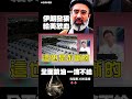 伊朗嗆「石油一滴都不給」！祭出報復給美放血…美國人APP刷不出、油價飛漲！地面部隊不敢進 川普踢到鎬山鐵板？｜#獨家觀點 #環球大戰線 #寰宇新聞  @globalnewstw