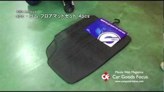 【CGF】spc　ゴム フロアマットセット ４pcs
