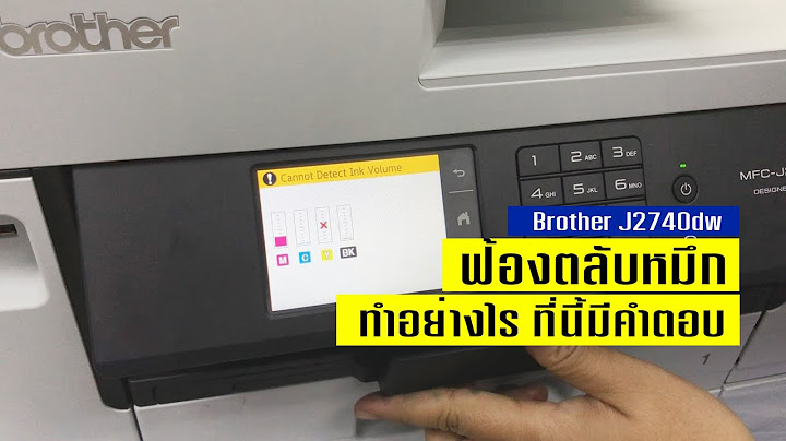 Brother mfc-j430w ปร นไม ม ส ดำ