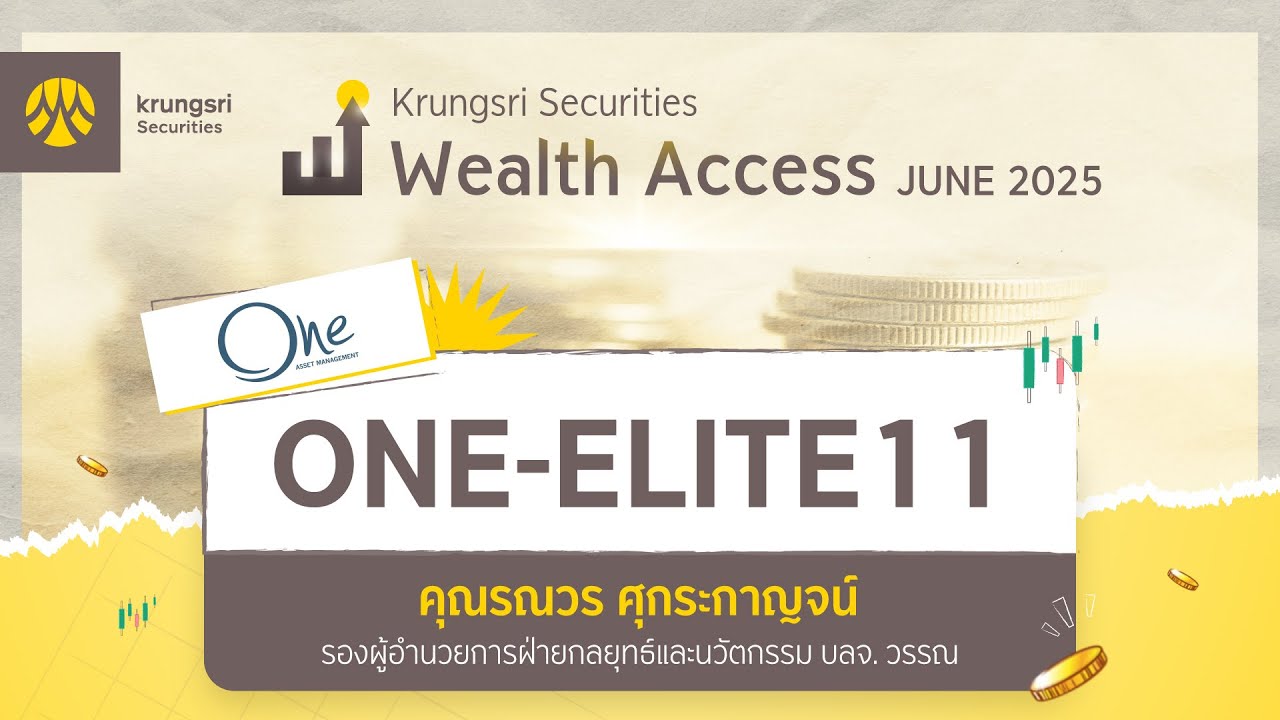 KSS Wealth Access ประจำเดือน มิถุนายน 2568: ONE-ELITE11